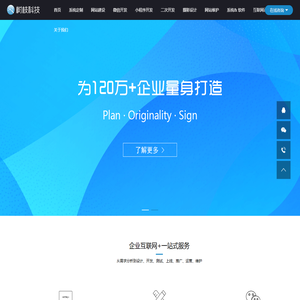 seo计费管理系统