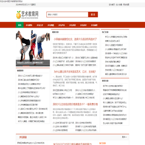 中国艺术教育网官网