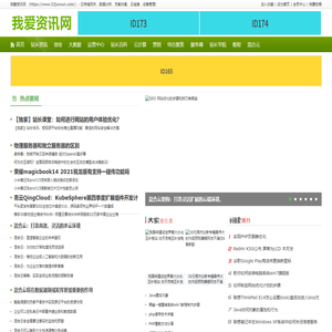 我爱资讯网