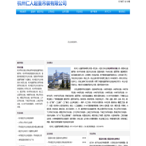 吊车登高车租赁