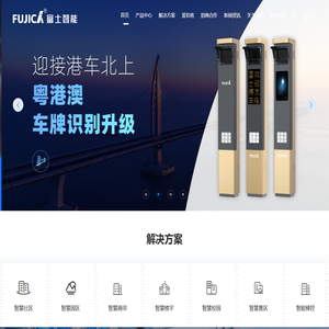 智能停车管理系统