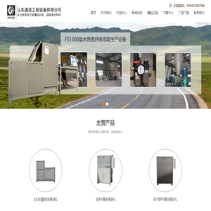 山东道诺工程设备有限公司