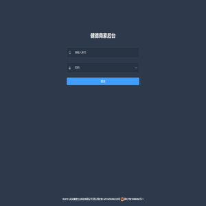 健德购购管理平台