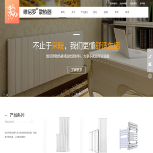 天津暖气片厂家