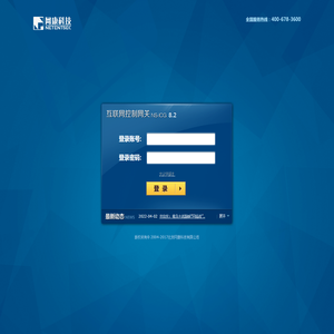 网康科技·互联网控制网关