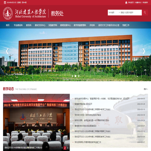 河北建筑工程学院