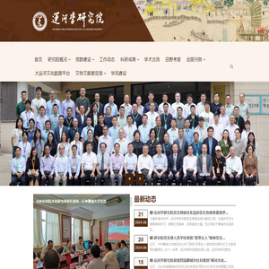 聊城大学运河学研究院