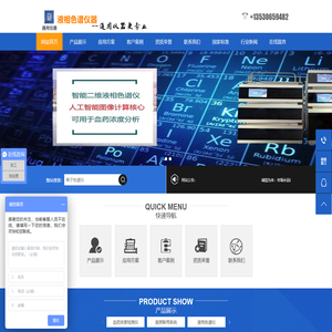 血药浓度检测仪