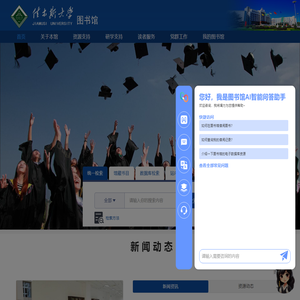 佳木斯大学图书馆
