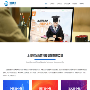 上海智优教育科技集团有限公司