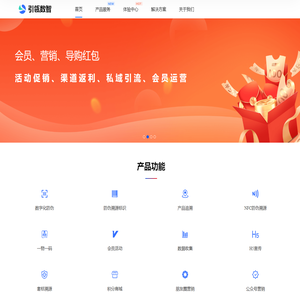 【引瓴数智】一物一码防伪溯源平台