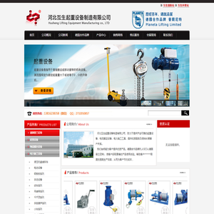 电动葫芦,手拉葫芦,手扳葫芦