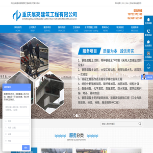 重庆混凝土切割,支撑梁拆除施工