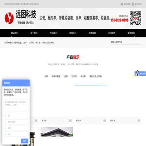 宿迁市远图广告设备有限公司