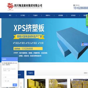 四川翔龙建材集团有限公司