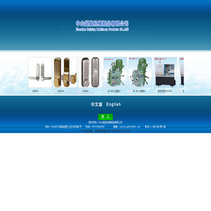 中山锐盈机械制品有限公司