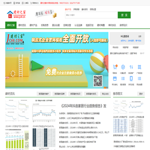 建材之窗