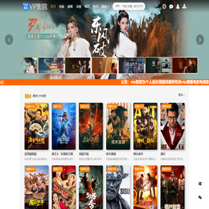 人在旅途vip影院