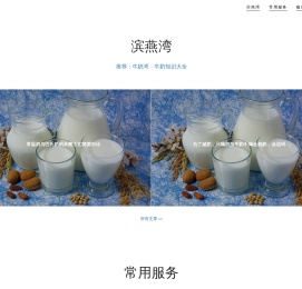 万儿爱学习（牛奶常识