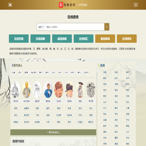 龙里诗词网