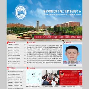 江西师范大学国家单糖化学合成工程技术研究中心