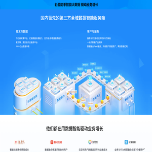 彩盈助手智能大数据