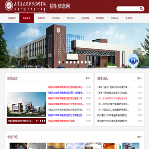 招生信息网