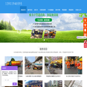 北京管道疏通清洗