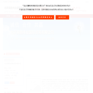 主营：服装,箱包皮具,珠宝配饰,眼镜,化妆品,香水,手表,收藏品