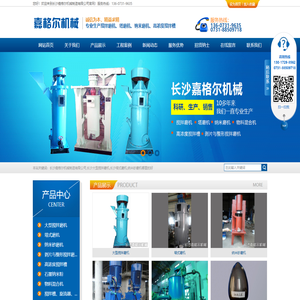 长沙嘉格尔机械制造有限公司