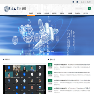 吉林大学科研院