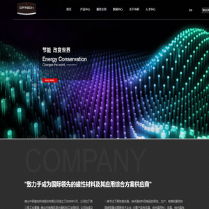 佛山中研磁电科技股份有限公司