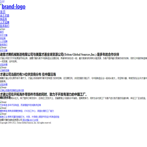 诸暨才腾机械制造有限公司