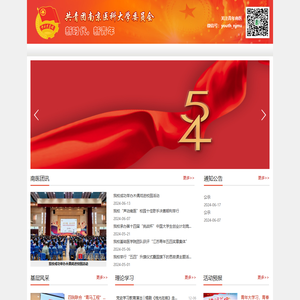 南京医科大学团委