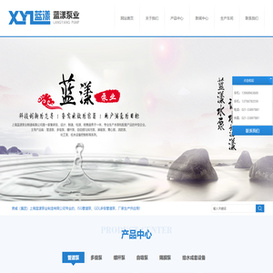 上海蓝漾泵业制造有限公司