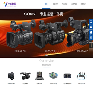 长沙佳威数码科技有限公司