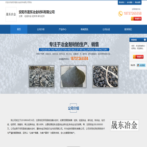 硅锰合金