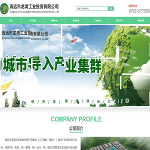 清远市龙湾环保表面处理示范基地