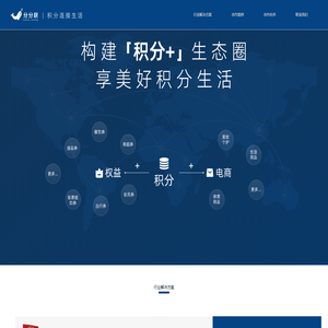 四川分分联科技有限公司