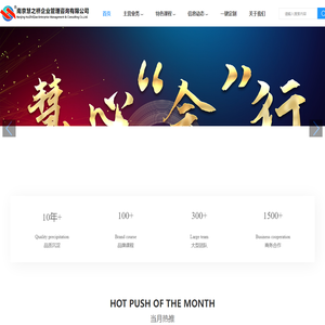南京慧之桥企业管理咨询有限公司