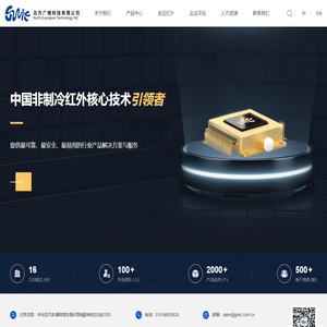 北方广微科技有限公司