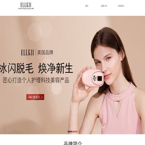 长沙益壳电子商务有限公司