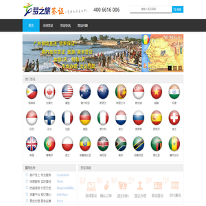 塞内加尔驻广州总领事馆签证中心官网,塞内加尔（广州）签证申请中心,塞内加尔旅游签证办理,塞内加尔商务签证申请资料Senegal