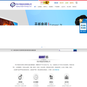 萍乡市程品科技有限公司