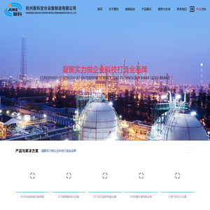 杭州聚科空分设备制造有限公司