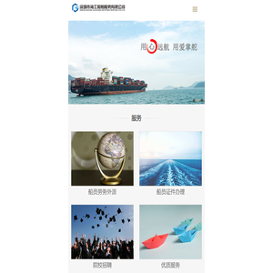 深圳市海工船舶服务有限公司官网