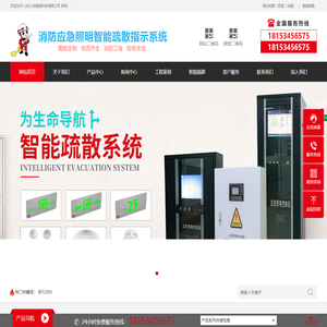 山东心怡智能科技有限公司