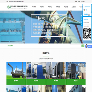 上海炫保环保科技有限公司