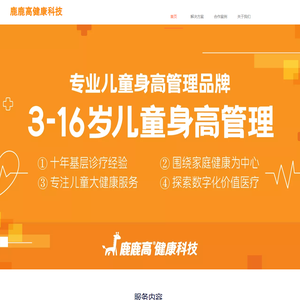 鹿鹿高官网
