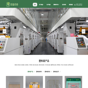 上海食品复合膜塑料袋厂:生产各种食品级塑料袋(PE,PP,PA,PET),通过QS认证